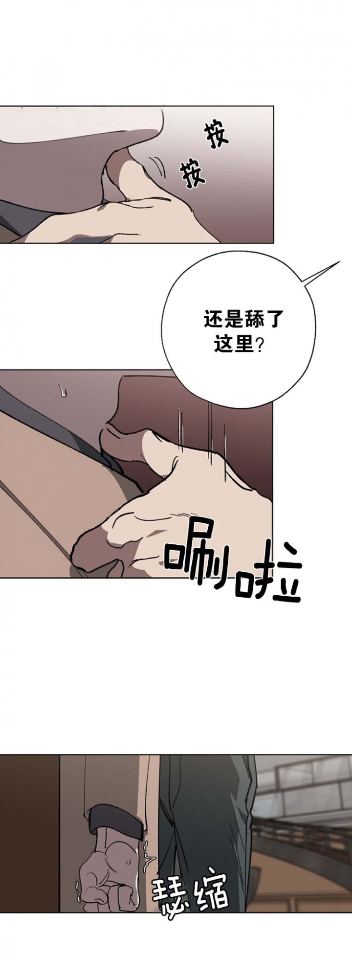 《替身》漫画最新章节第26话免费下拉式在线观看章节第【7】张图片