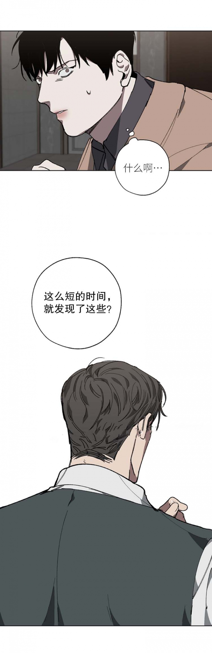 《替身》漫画最新章节第26话免费下拉式在线观看章节第【12】张图片