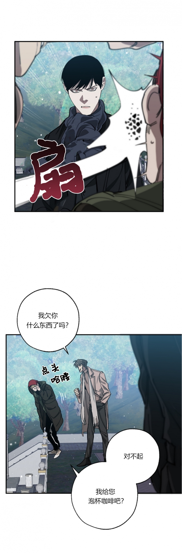 《替身》漫画最新章节第111话免费下拉式在线观看章节第【19】张图片