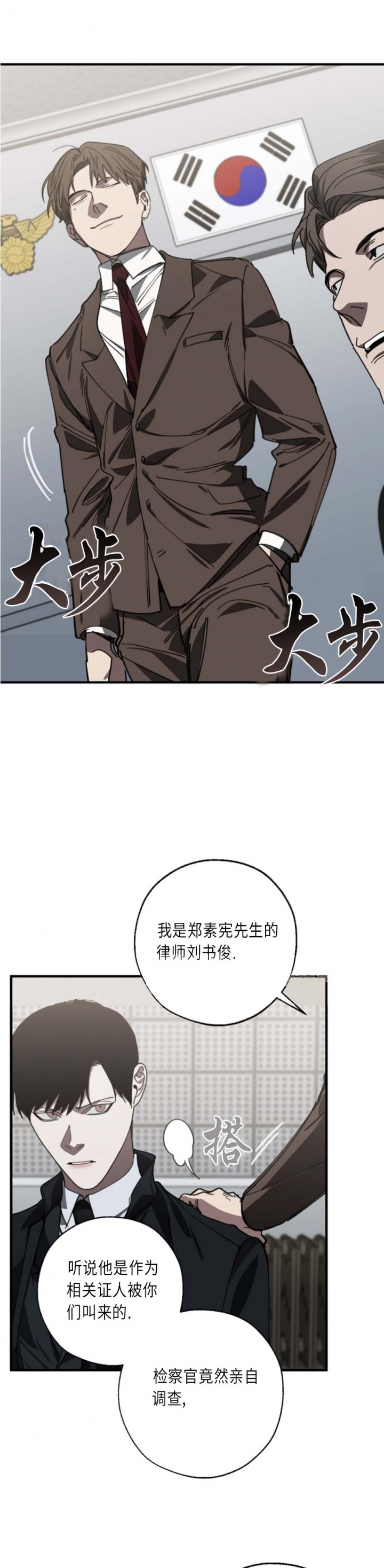 《替身》漫画最新章节第113话免费下拉式在线观看章节第【13】张图片