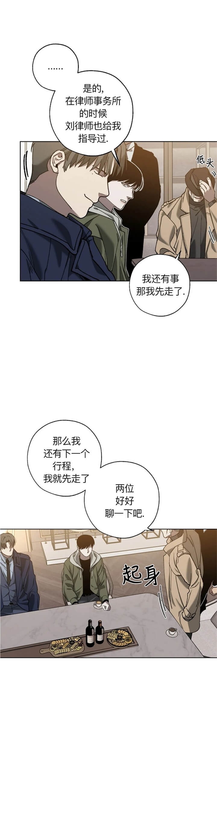 《替身》漫画最新章节第76话免费下拉式在线观看章节第【9】张图片