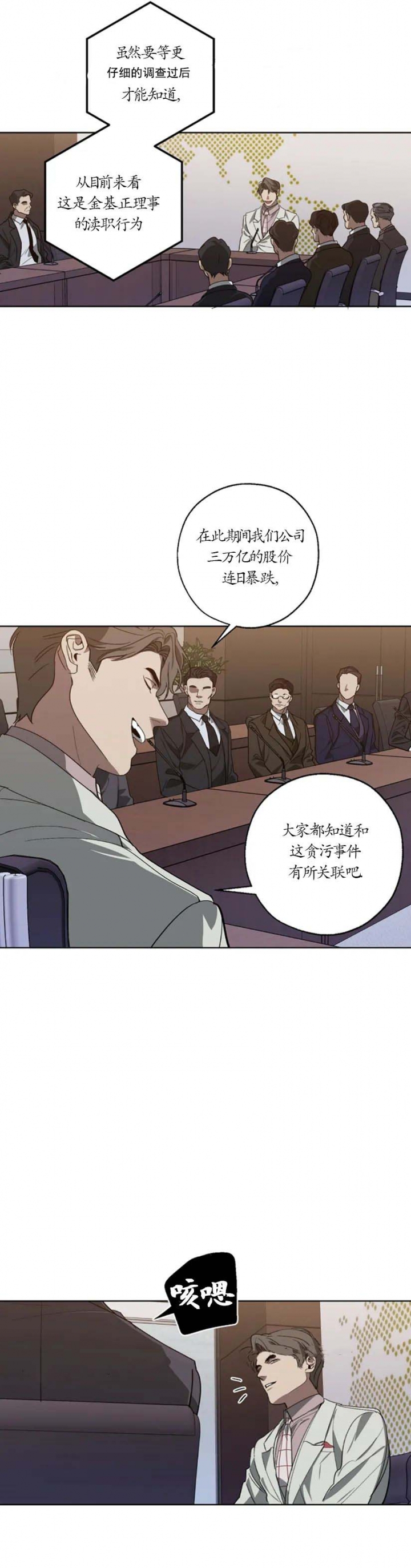 《替身》漫画最新章节第99话免费下拉式在线观看章节第【2】张图片