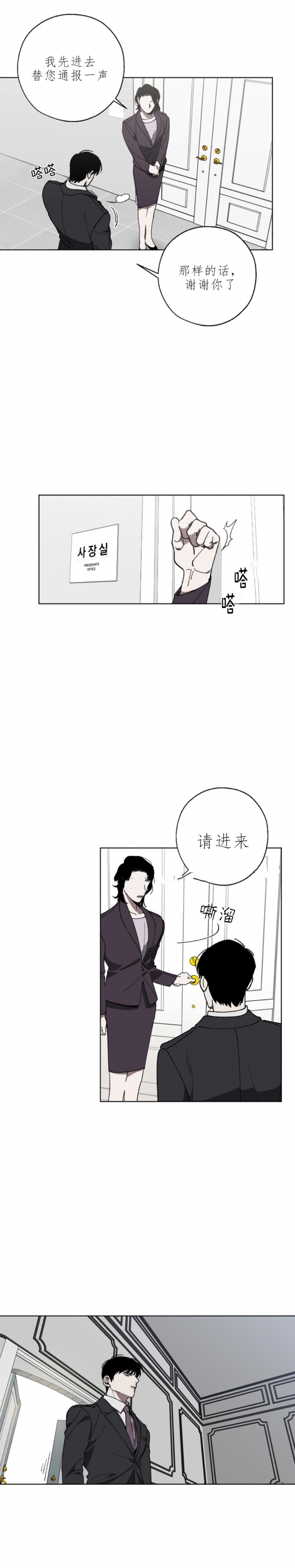 《替身》漫画最新章节第11话免费下拉式在线观看章节第【6】张图片