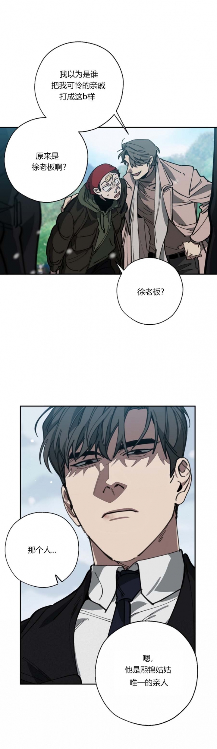 《替身》漫画最新章节第111话免费下拉式在线观看章节第【17】张图片