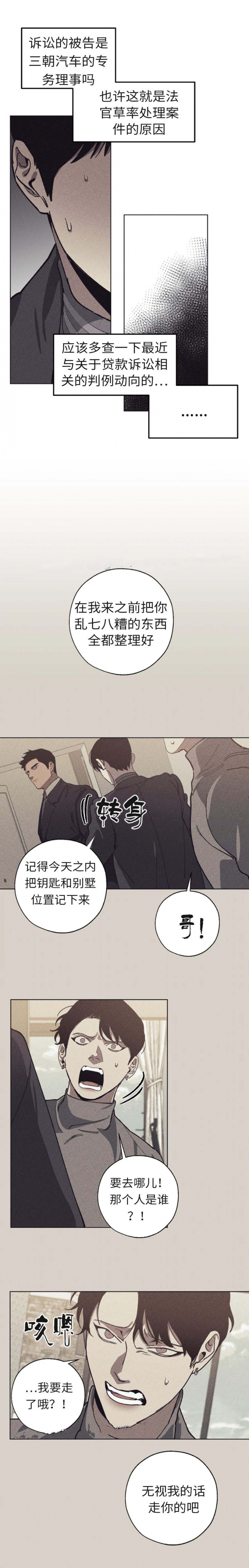 《替身》漫画最新章节第56话免费下拉式在线观看章节第【5】张图片