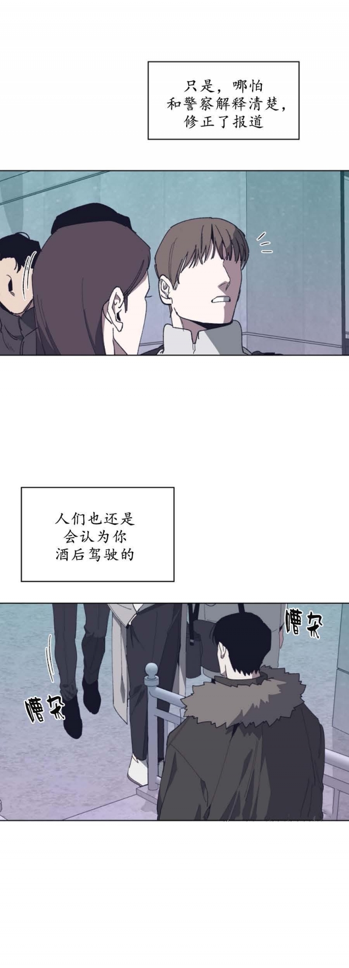 《替身》漫画最新章节第20话免费下拉式在线观看章节第【12】张图片