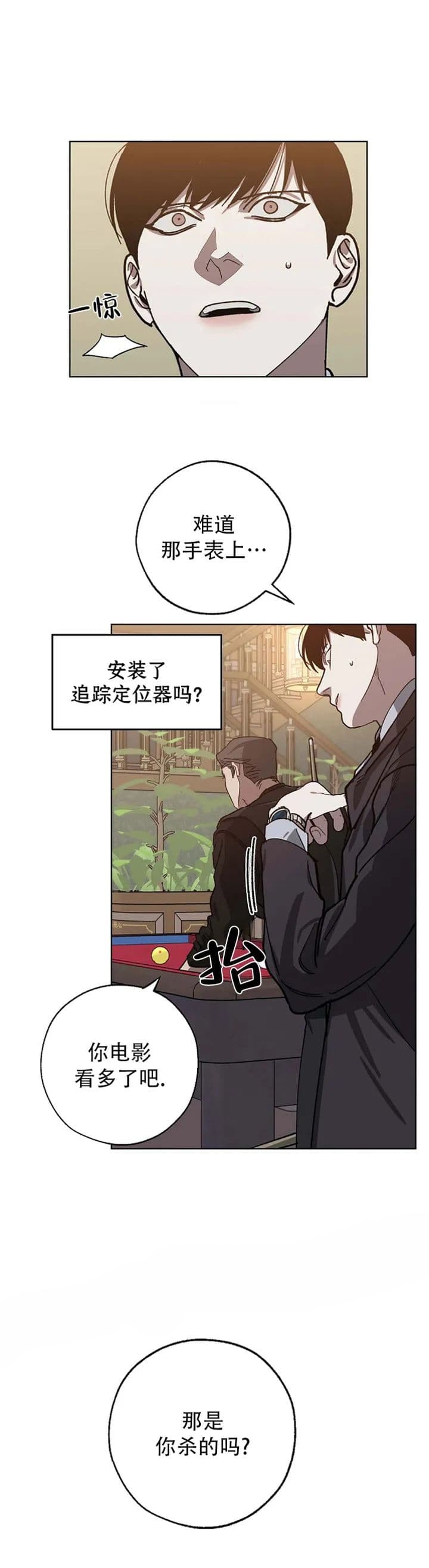 《替身》漫画最新章节第80话免费下拉式在线观看章节第【6】张图片