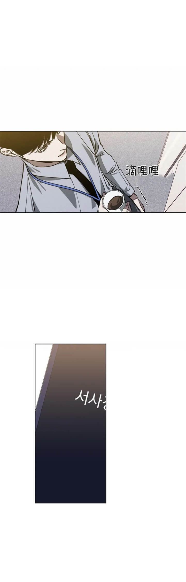 《替身》漫画最新章节第78话免费下拉式在线观看章节第【2】张图片