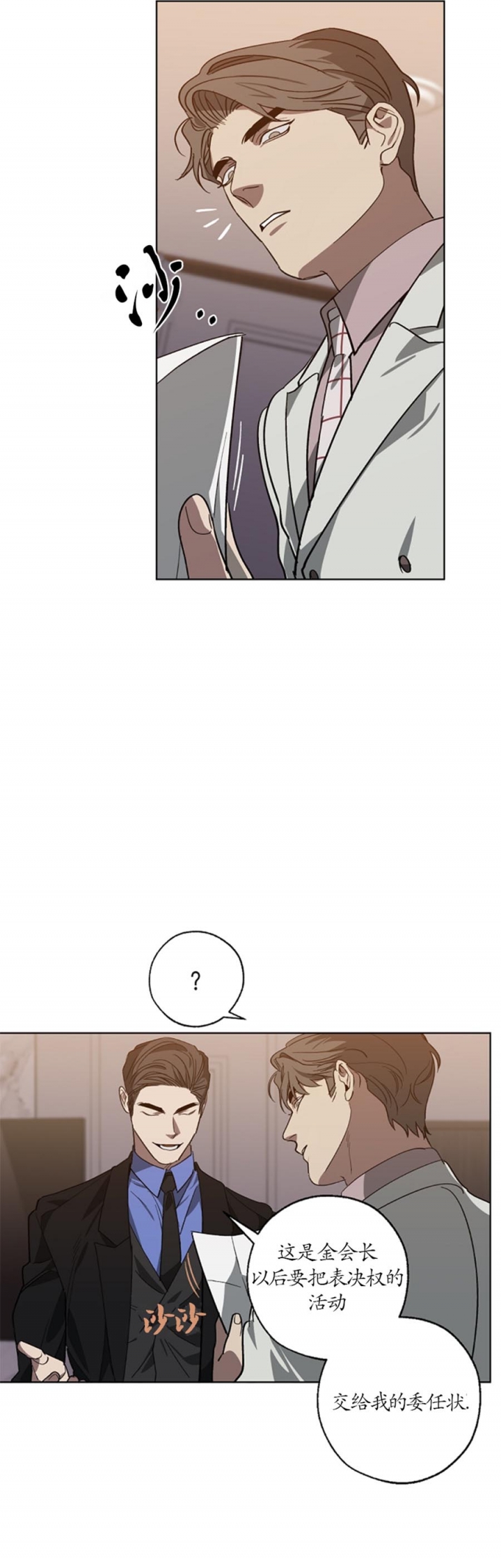 《替身》漫画最新章节第95话免费下拉式在线观看章节第【4】张图片