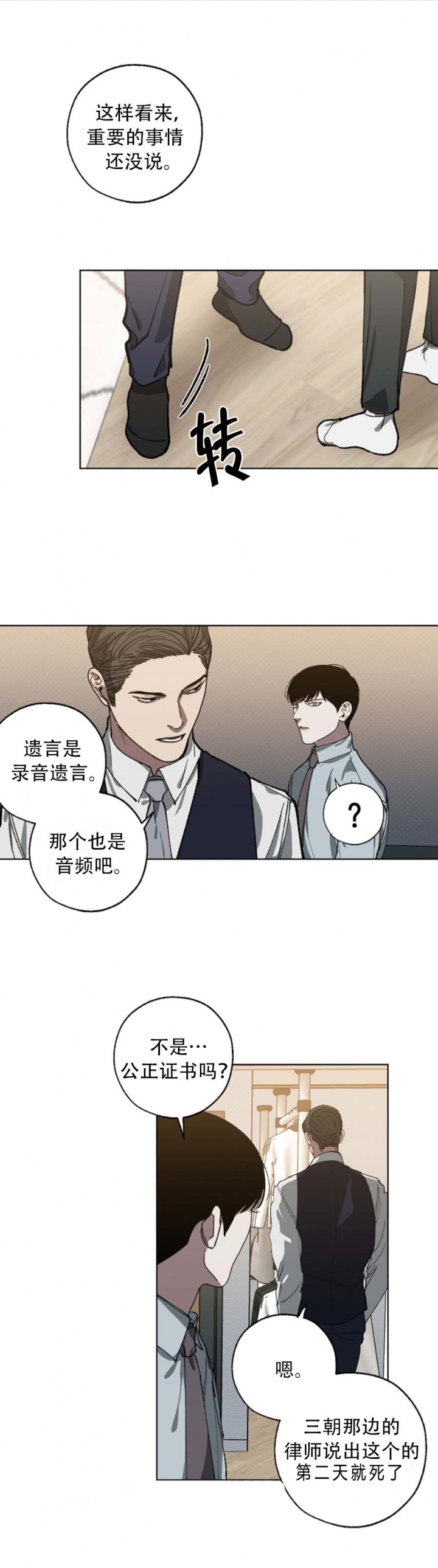 《替身》漫画最新章节第51话免费下拉式在线观看章节第【1】张图片