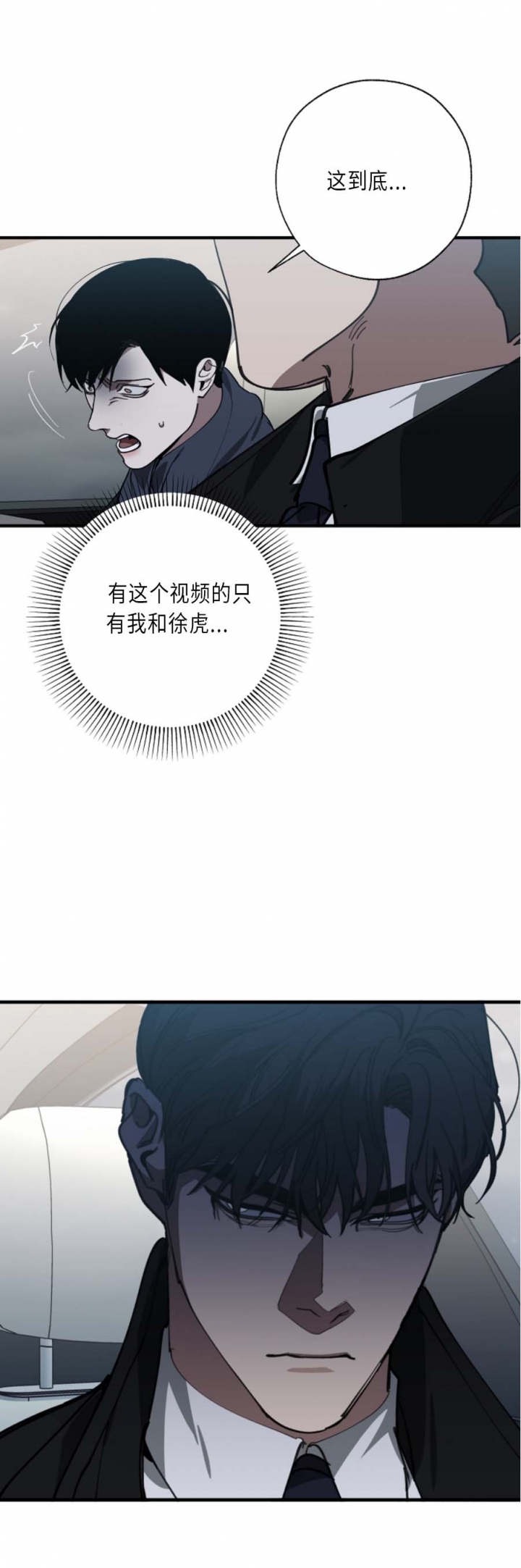 《替身》漫画最新章节第114话免费下拉式在线观看章节第【16】张图片