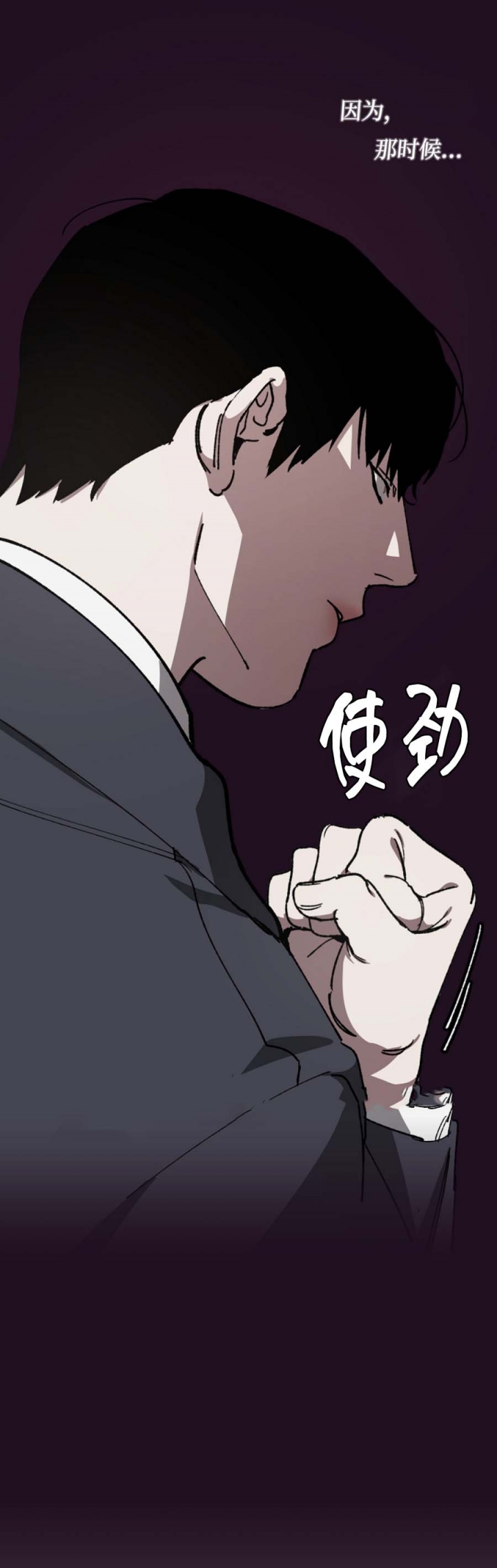 《替身》漫画最新章节第24话免费下拉式在线观看章节第【4】张图片