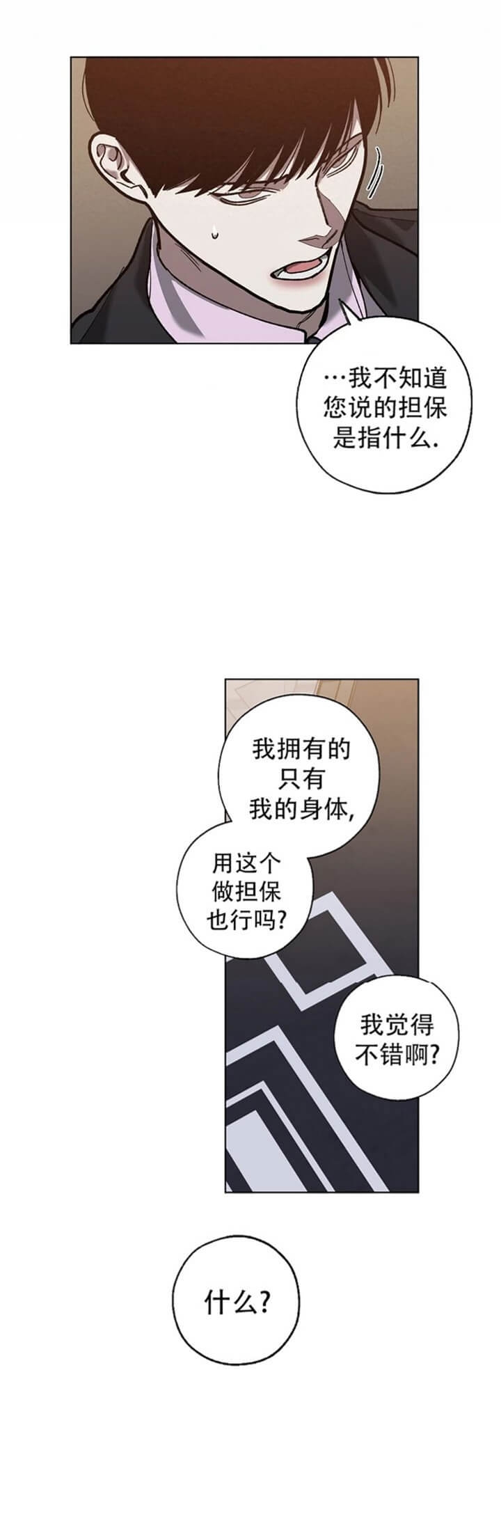 《替身》漫画最新章节第70话免费下拉式在线观看章节第【5】张图片