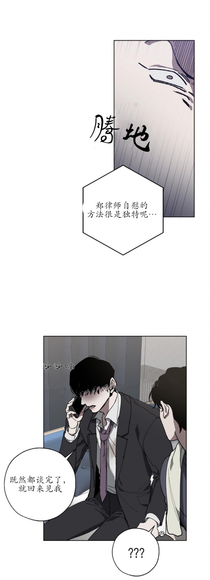 《替身》漫画最新章节第16话免费下拉式在线观看章节第【1】张图片