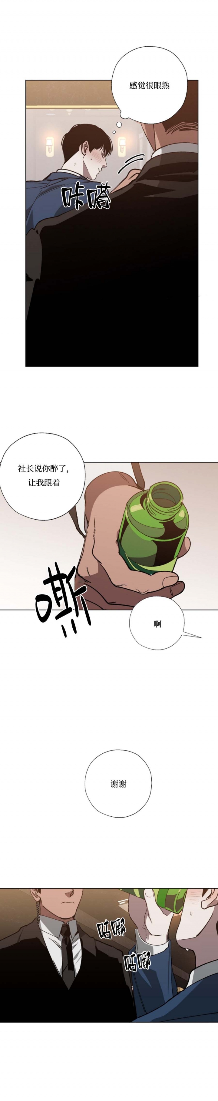 《替身》漫画最新章节第41话免费下拉式在线观看章节第【5】张图片