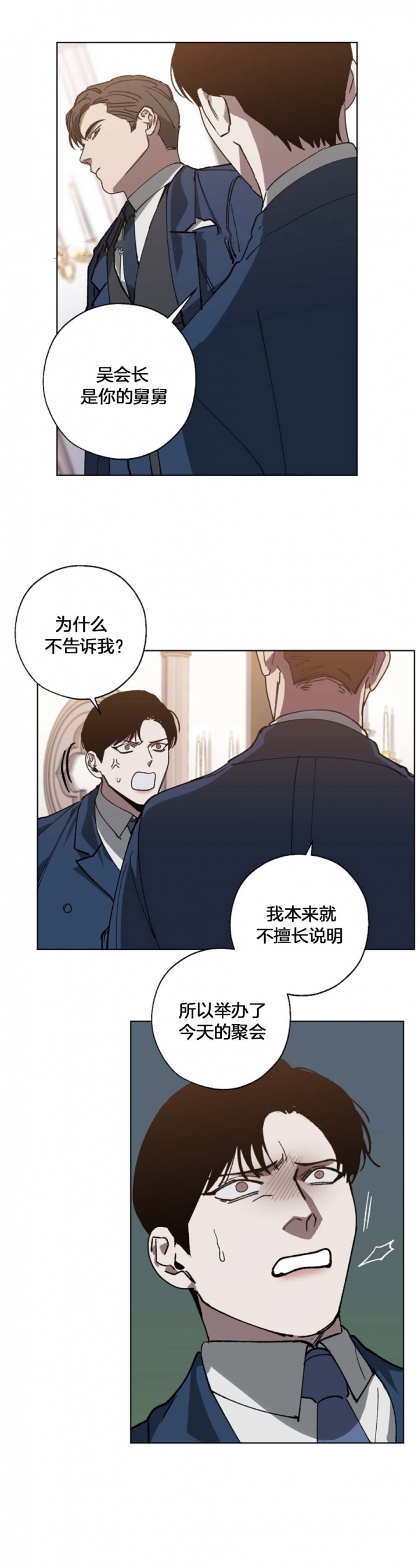 《替身》漫画最新章节第39话免费下拉式在线观看章节第【4】张图片