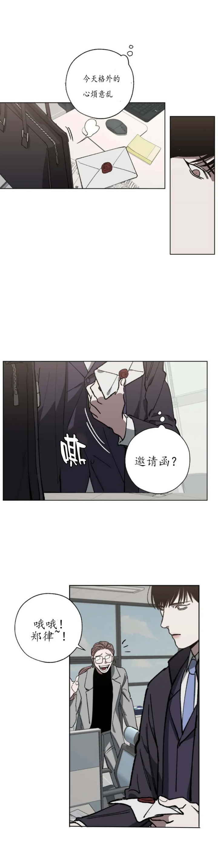 《替身》漫画最新章节第31话免费下拉式在线观看章节第【12】张图片