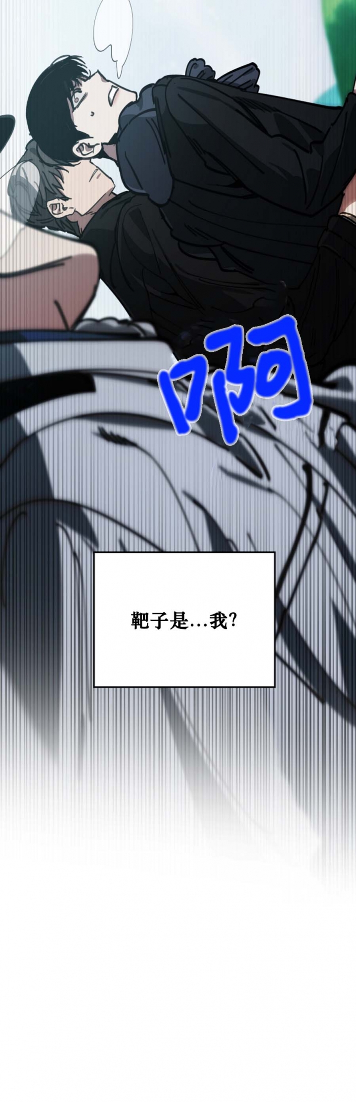 《替身》漫画最新章节第112话免费下拉式在线观看章节第【21】张图片