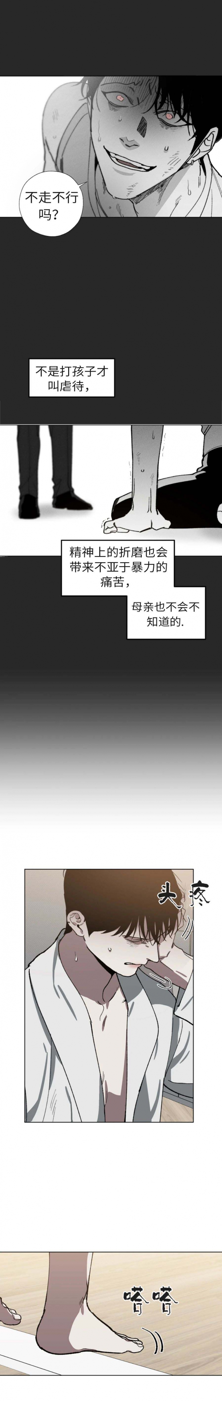 《替身》漫画最新章节第56话免费下拉式在线观看章节第【1】张图片