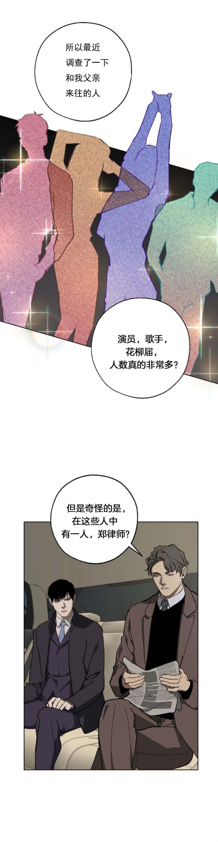 《替身》漫画最新章节第29话免费下拉式在线观看章节第【4】张图片