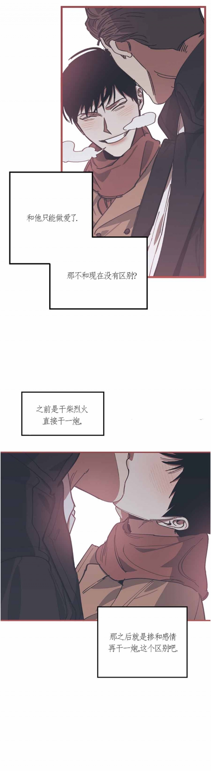 《替身》漫画最新章节第104话免费下拉式在线观看章节第【6】张图片