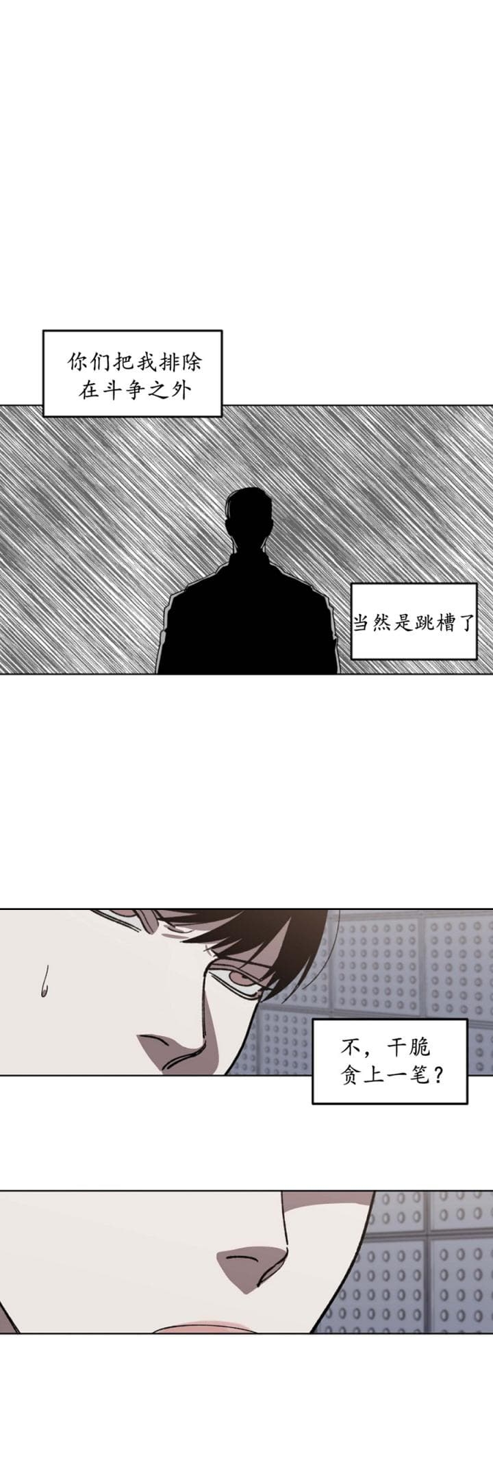 《替身》漫画最新章节第86话免费下拉式在线观看章节第【5】张图片