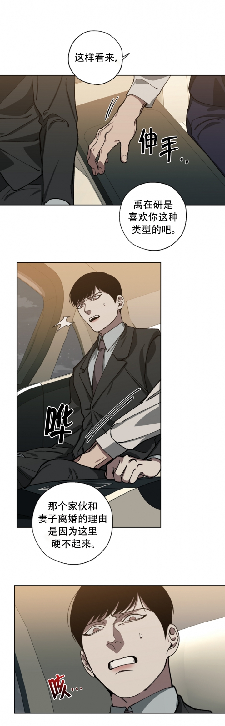 《替身》漫画最新章节第52话免费下拉式在线观看章节第【10】张图片