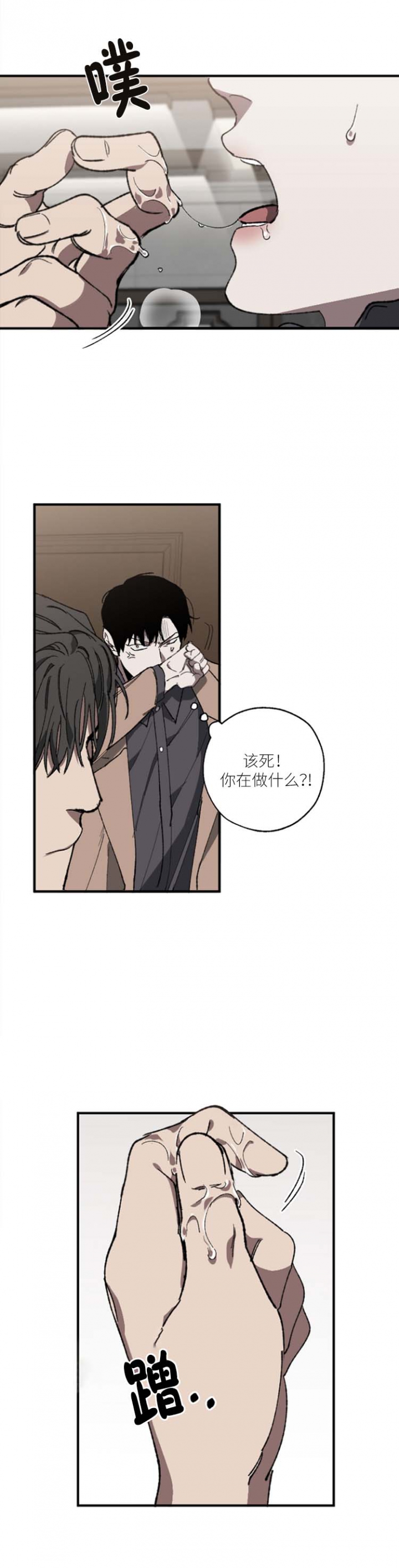 《替身》漫画最新章节第26话免费下拉式在线观看章节第【10】张图片