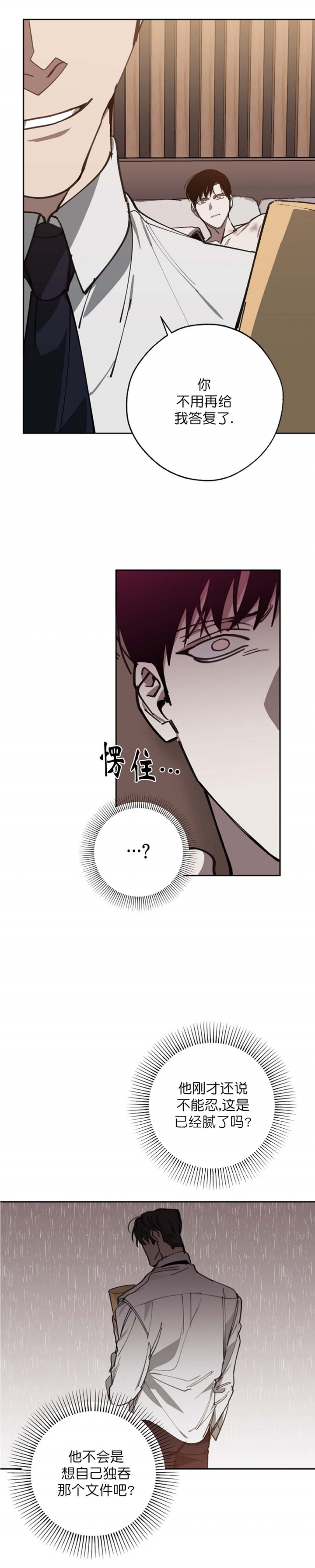 《替身》漫画最新章节第109话免费下拉式在线观看章节第【4】张图片