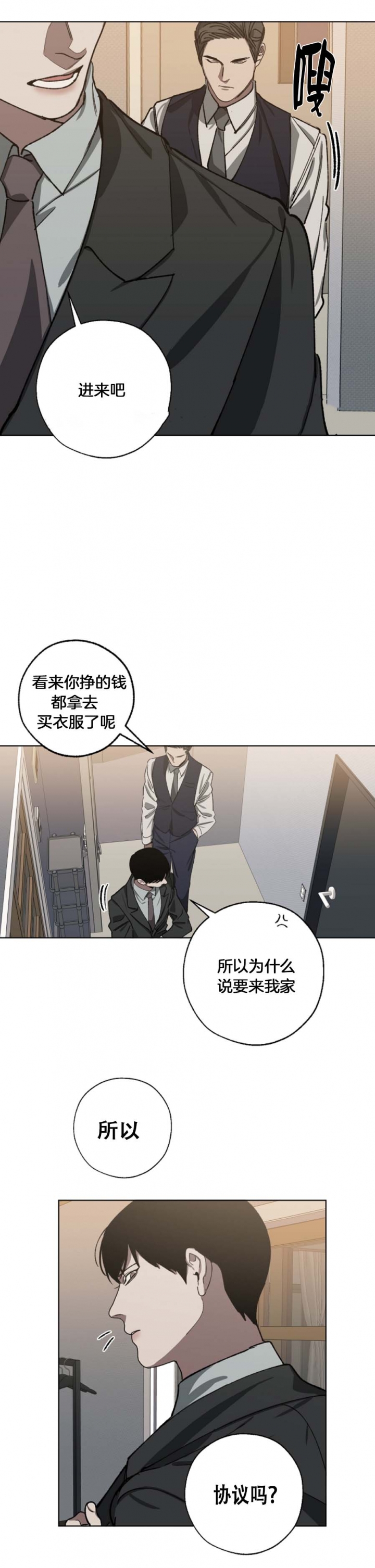 《替身》漫画最新章节第49话免费下拉式在线观看章节第【13】张图片