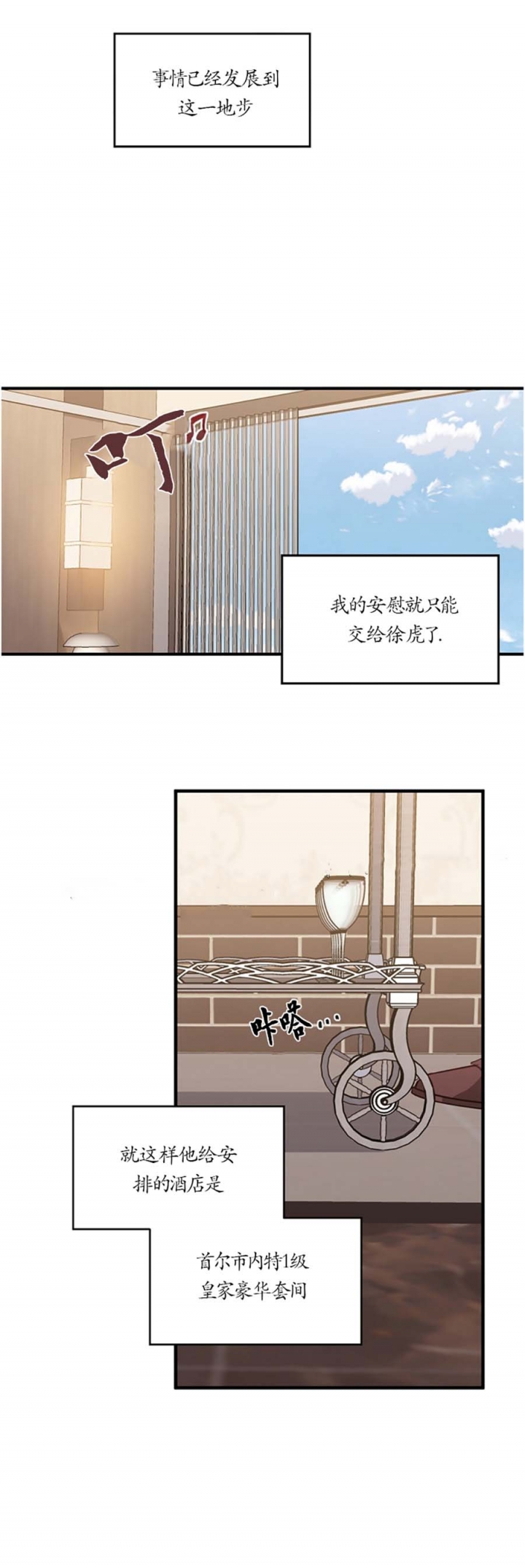 《替身》漫画最新章节第103话免费下拉式在线观看章节第【13】张图片