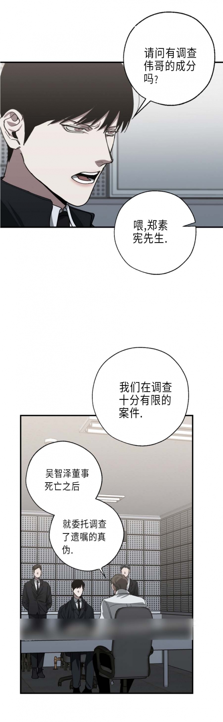 《替身》漫画最新章节第113话免费下拉式在线观看章节第【9】张图片