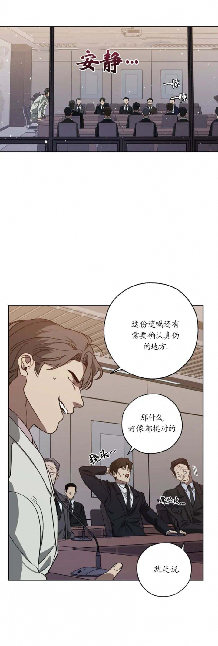 《替身》漫画最新章节第100话免费下拉式在线观看章节第【10】张图片