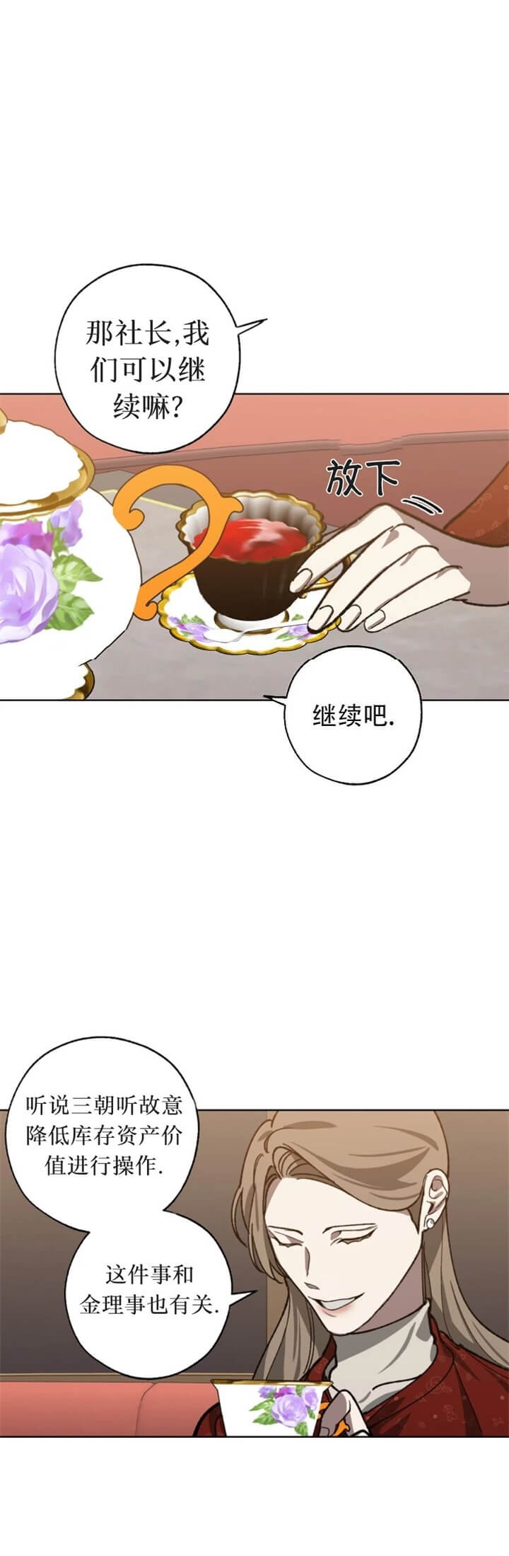 《替身》漫画最新章节第78话免费下拉式在线观看章节第【13】张图片