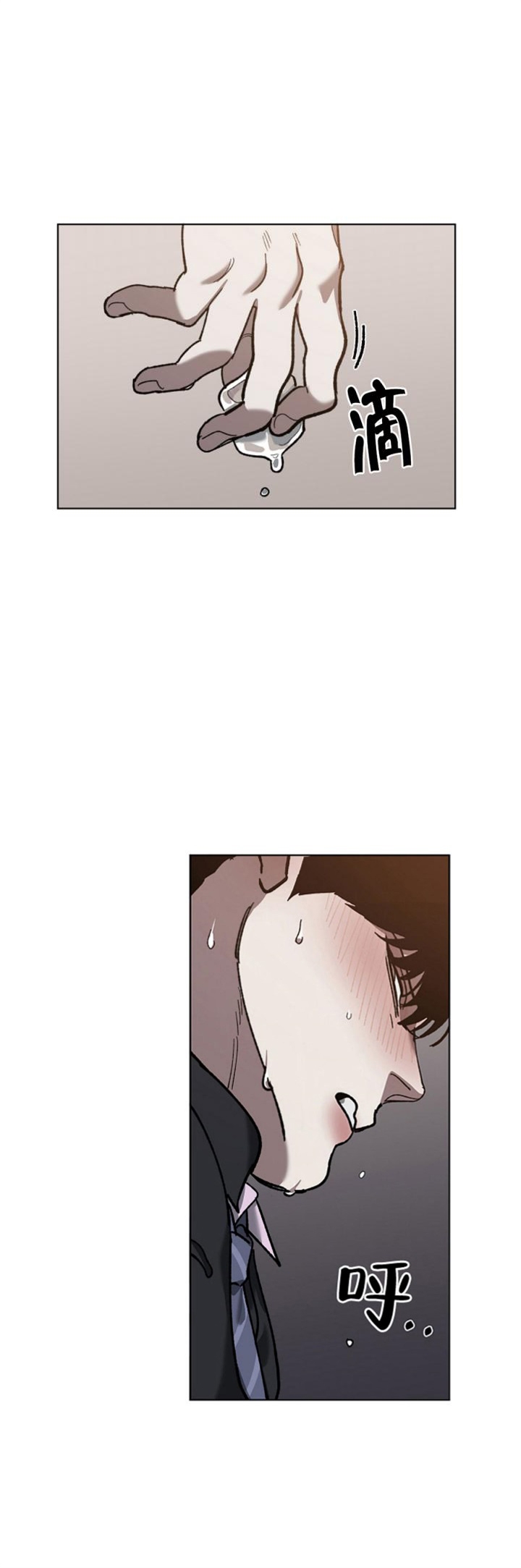 《替身》漫画最新章节第71话免费下拉式在线观看章节第【1】张图片