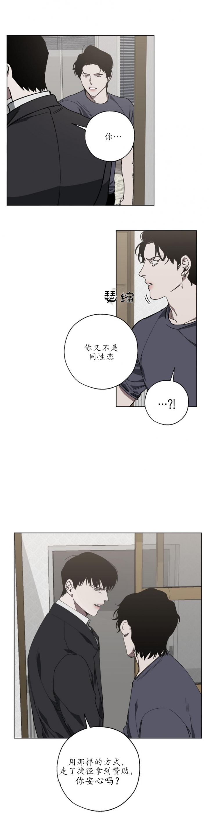 《替身》漫画最新章节第16话免费下拉式在线观看章节第【4】张图片