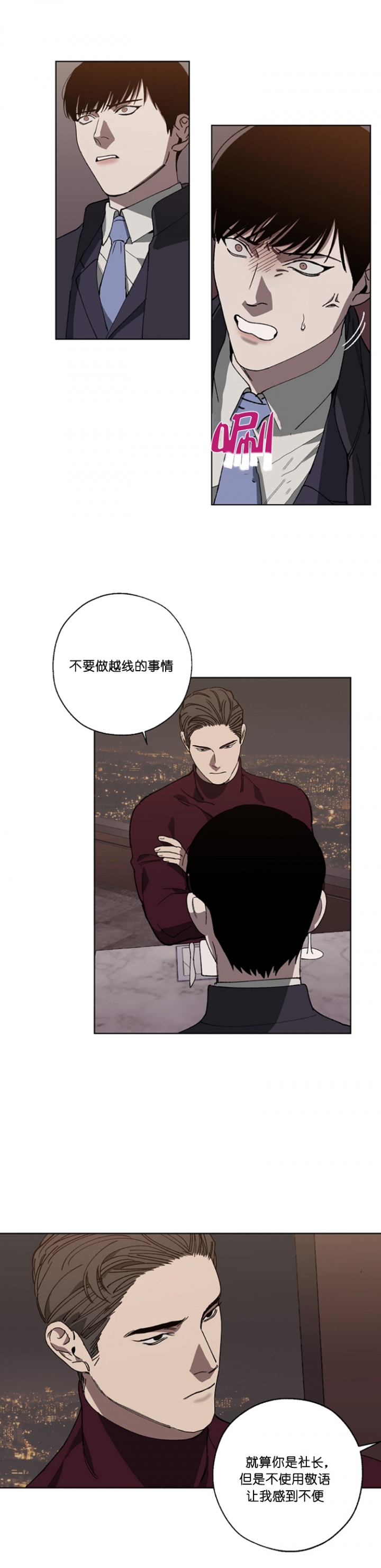 《替身》漫画最新章节第36话免费下拉式在线观看章节第【4】张图片