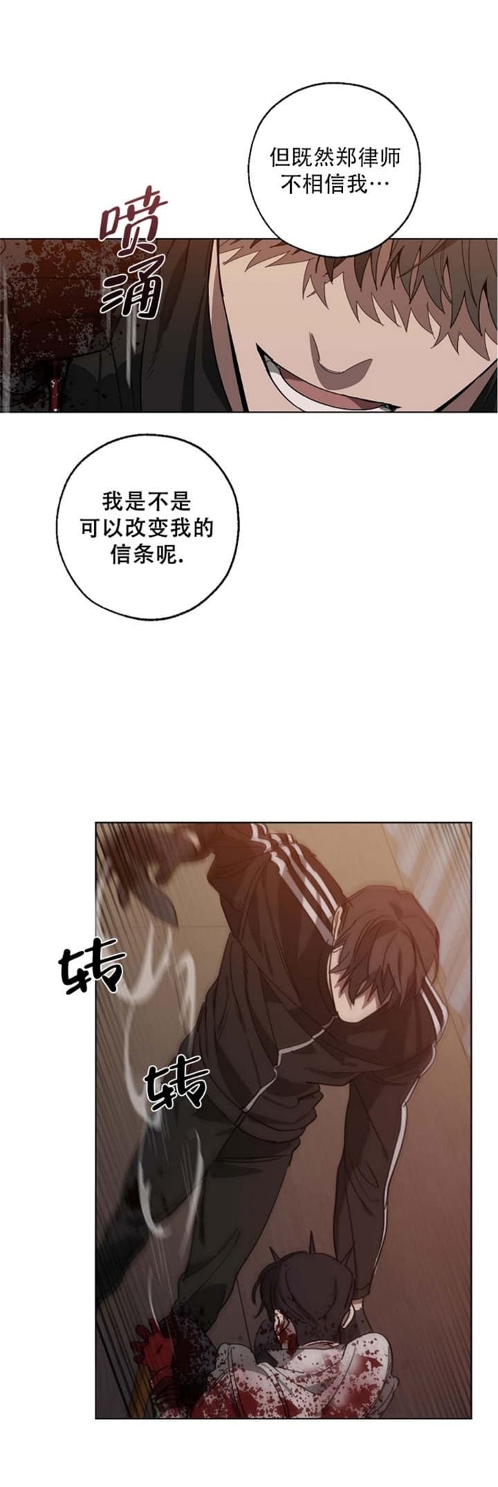 《替身》漫画最新章节第91话免费下拉式在线观看章节第【24】张图片