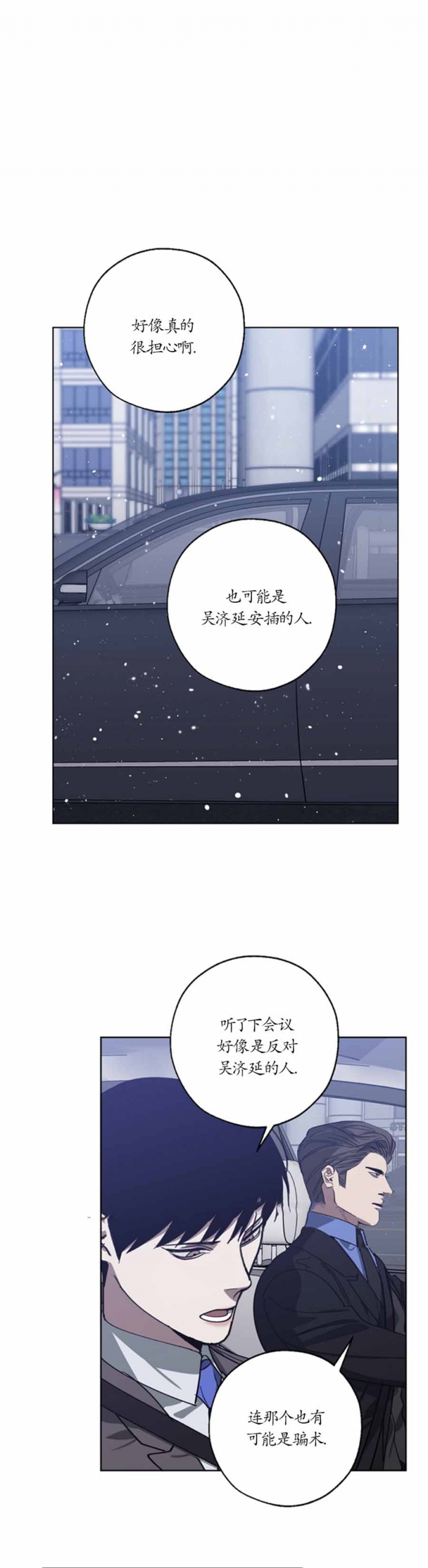 《替身》漫画最新章节第101话免费下拉式在线观看章节第【16】张图片