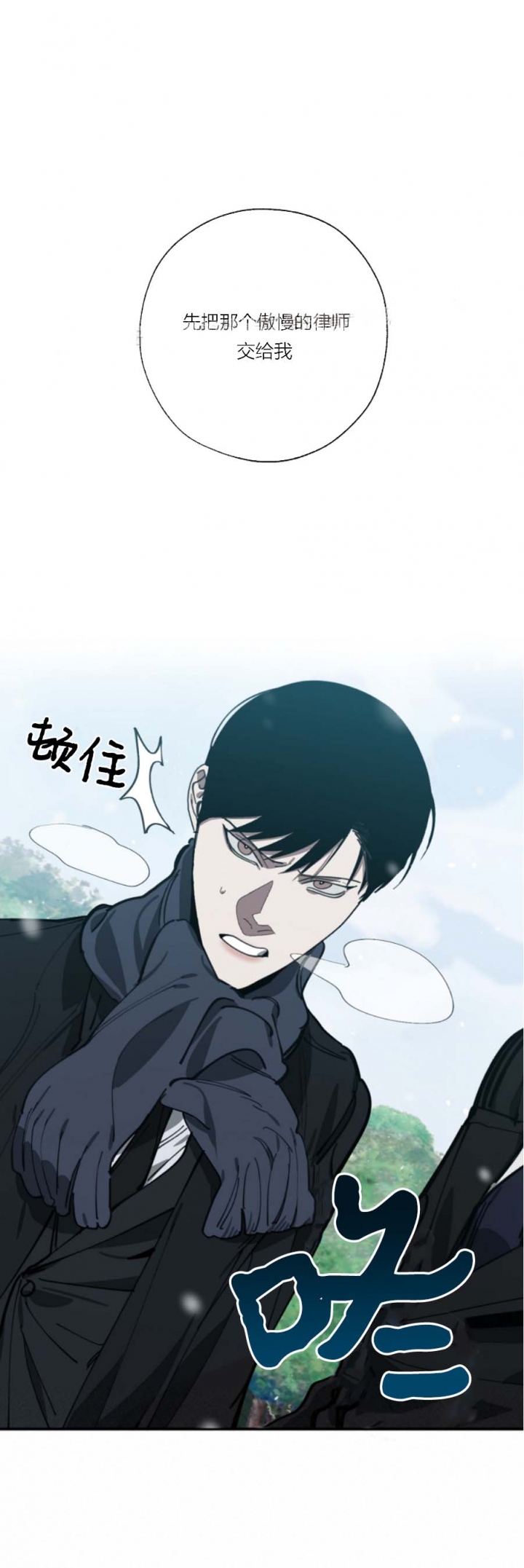 《替身》漫画最新章节第112话免费下拉式在线观看章节第【5】张图片