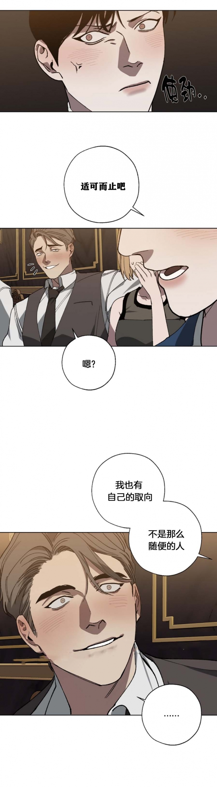 《替身》漫画最新章节第40话免费下拉式在线观看章节第【4】张图片