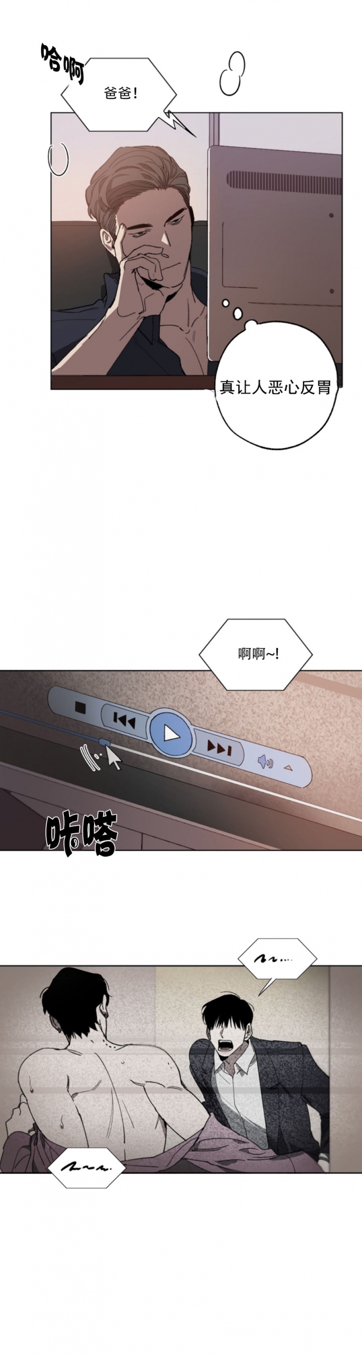 《替身》漫画最新章节第2话免费下拉式在线观看章节第【6】张图片