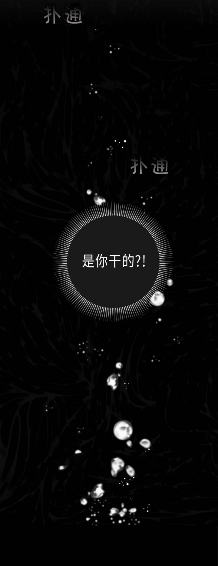 《替身》漫画最新章节第114话免费下拉式在线观看章节第【18】张图片