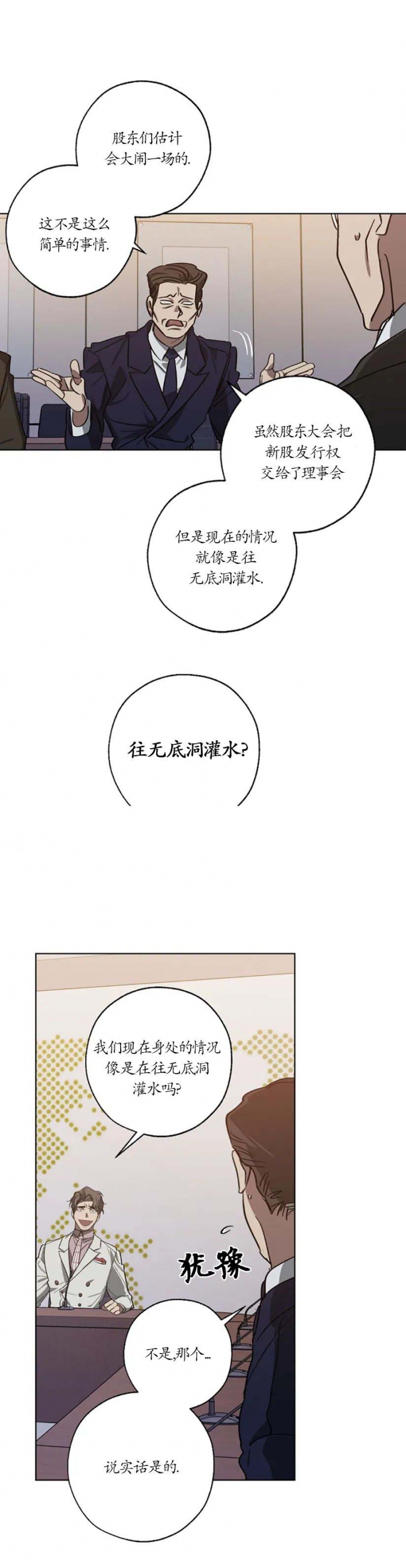 《替身》漫画最新章节第100话免费下拉式在线观看章节第【16】张图片