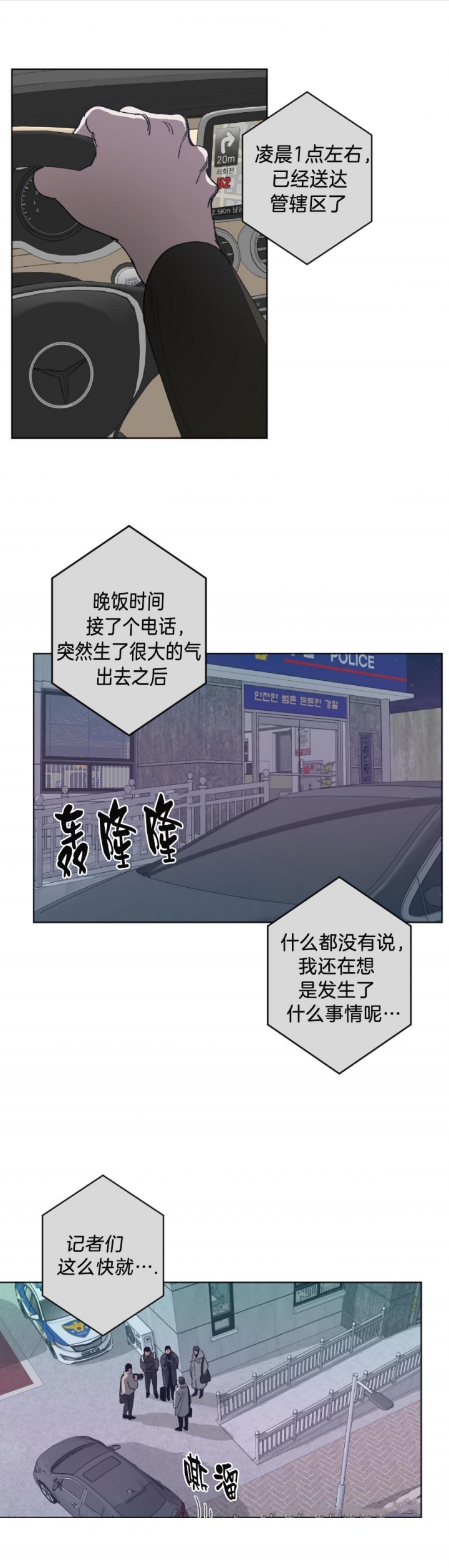 《替身》漫画最新章节第19话免费下拉式在线观看章节第【1】张图片