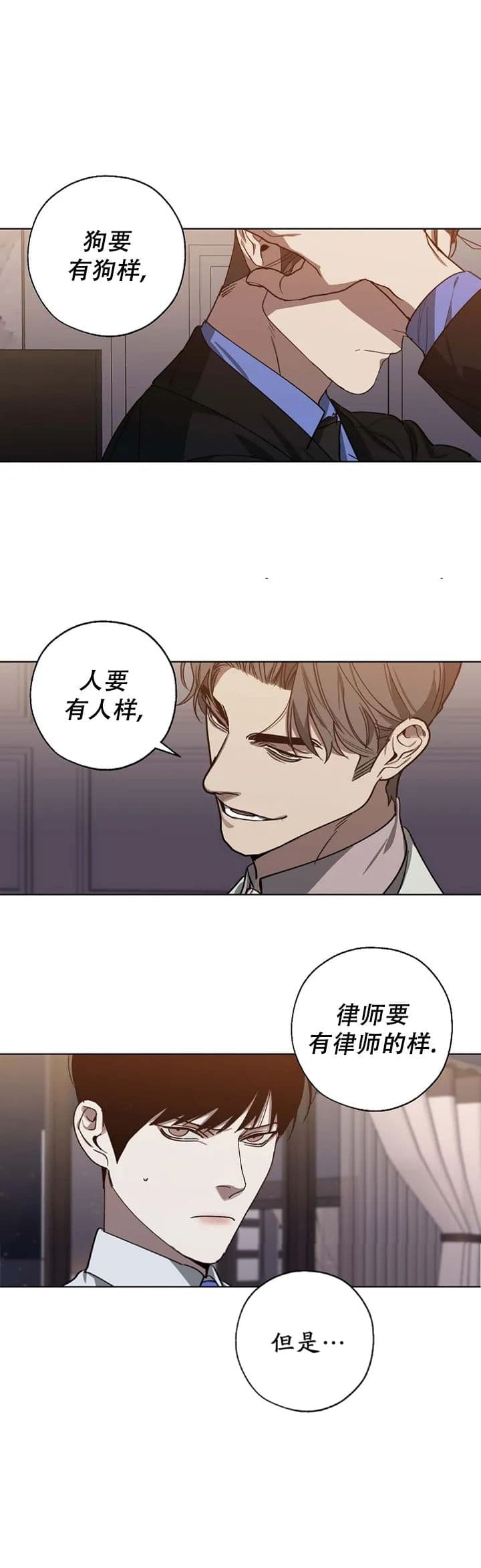 《替身》漫画最新章节第94话免费下拉式在线观看章节第【9】张图片