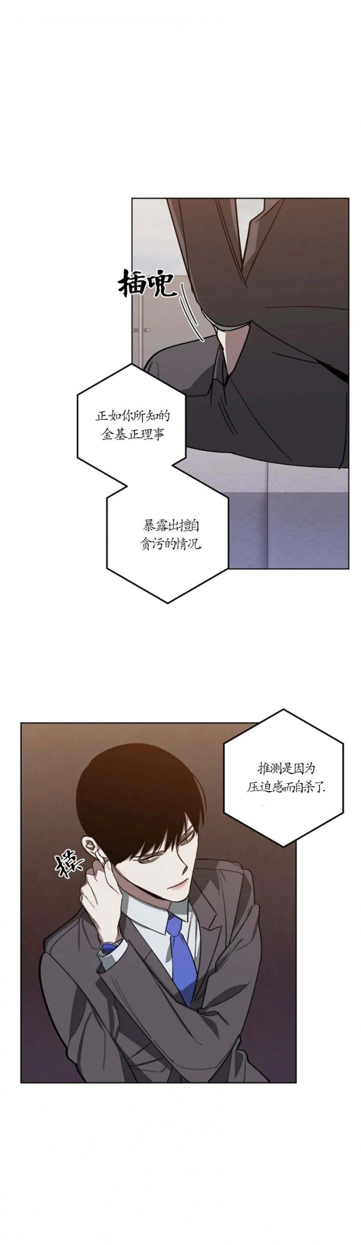 《替身》漫画最新章节第99话免费下拉式在线观看章节第【1】张图片