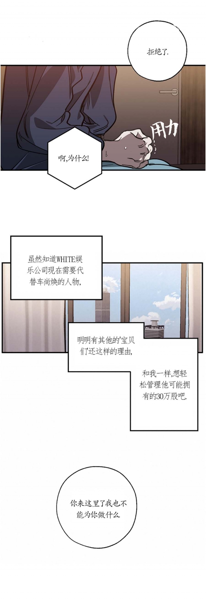 《替身》漫画最新章节第104话免费下拉式在线观看章节第【12】张图片