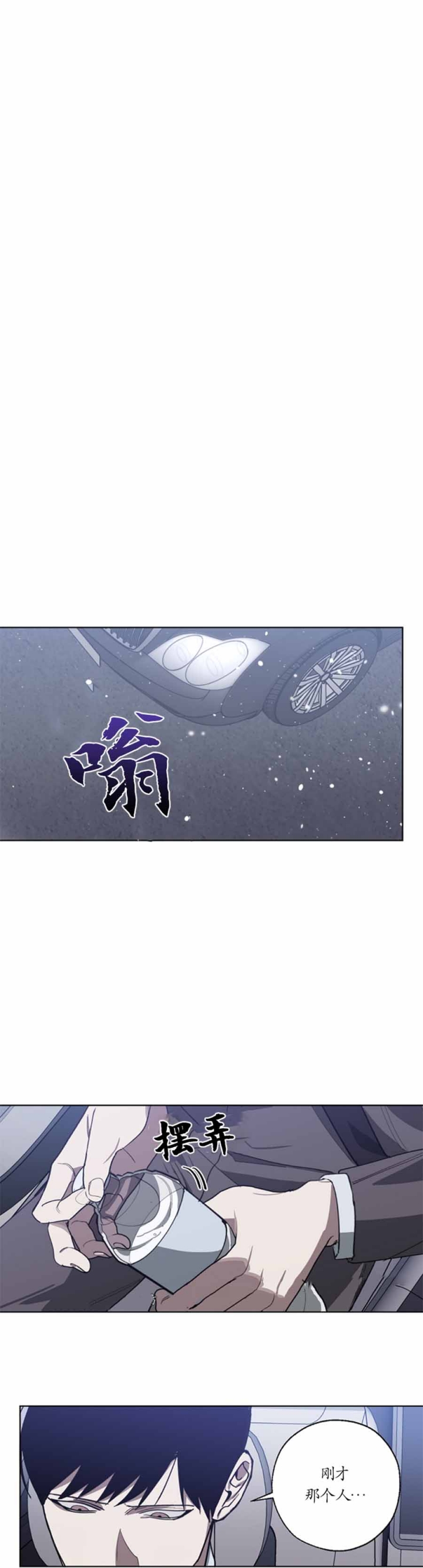 《替身》漫画最新章节第101话免费下拉式在线观看章节第【15】张图片