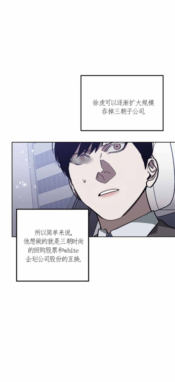 《替身》漫画最新章节第102话免费下拉式在线观看章节第【13】张图片